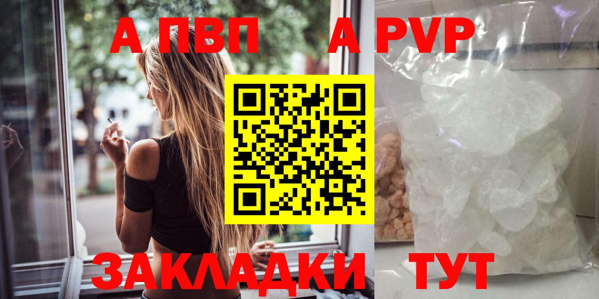 Alpha-PVP VHQ  цена   Слободской  Вход с VPN  Alfa_PVP кристаллы 