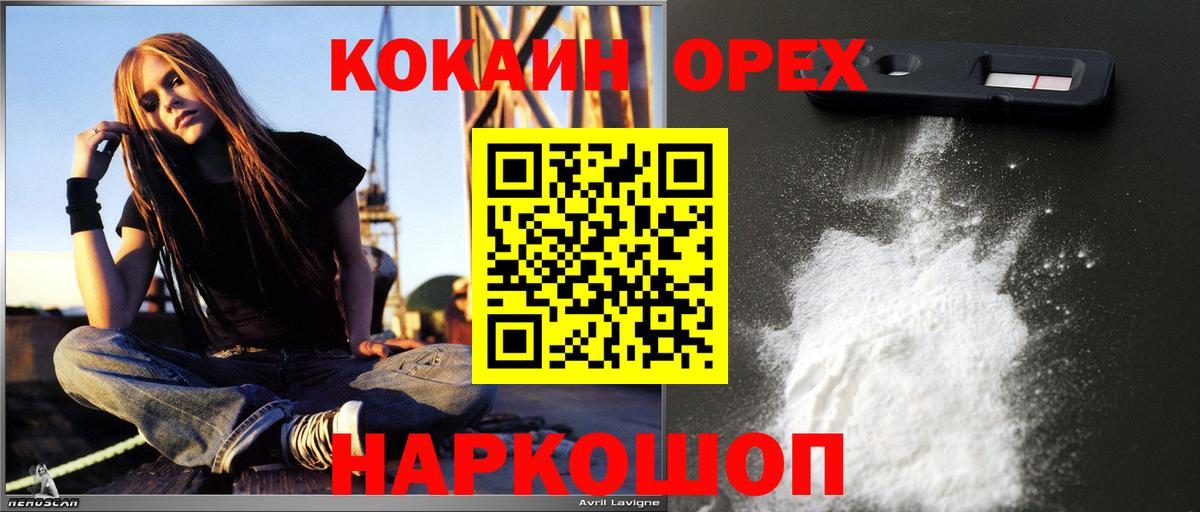 Cocaine  Вход с VPN  Слободской  COCAIN Fish Scale  COCAIN Columbia 
