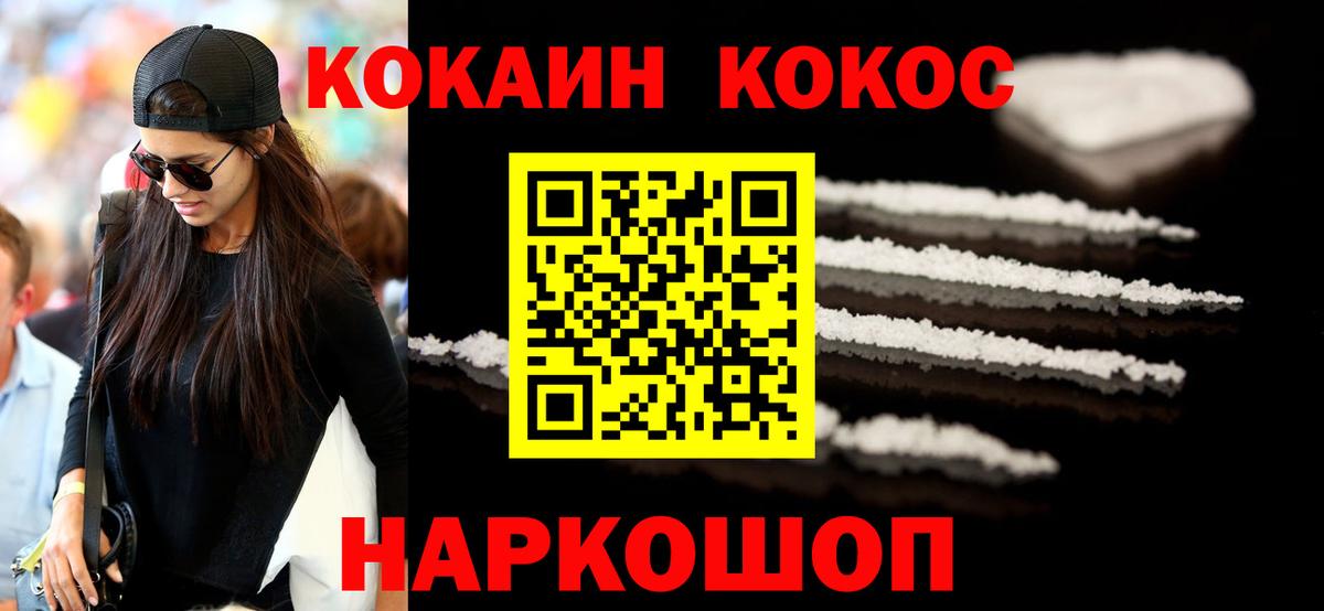 COCAIN Боливия Слободской