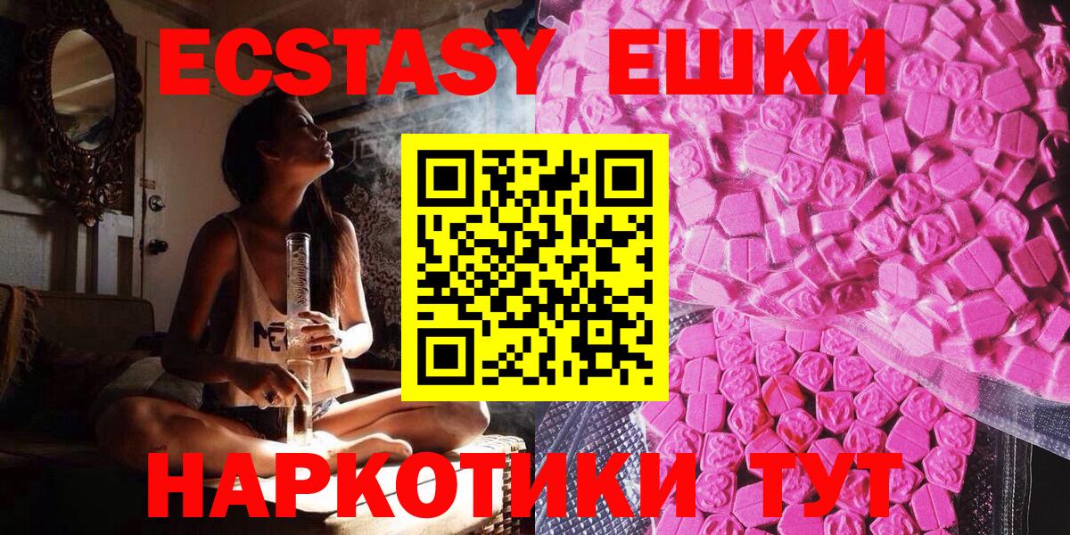 Слободской  Экстази 300 mg  ЭКСТАЗИ  Вход с VPN 