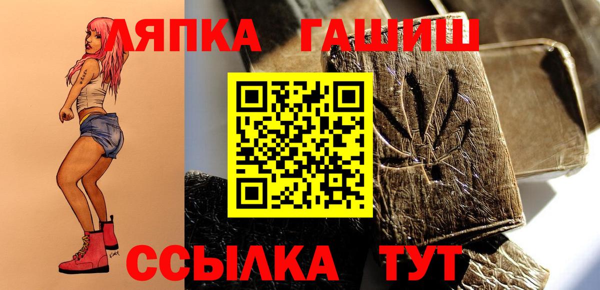Гашиш  Вход с VPN  Слободской  ГАШИШ убойный  ГАШ убойный 