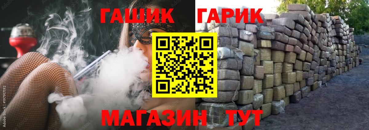 ГАШ убойный Слободской