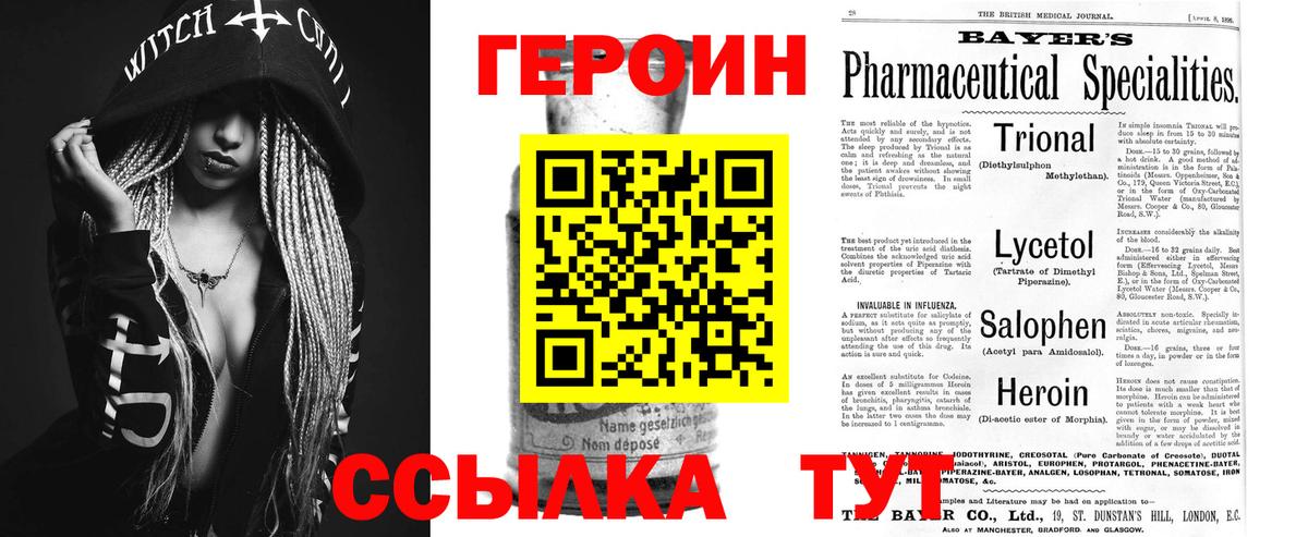 Слободской  Героин VHQ  Вход с VPN 