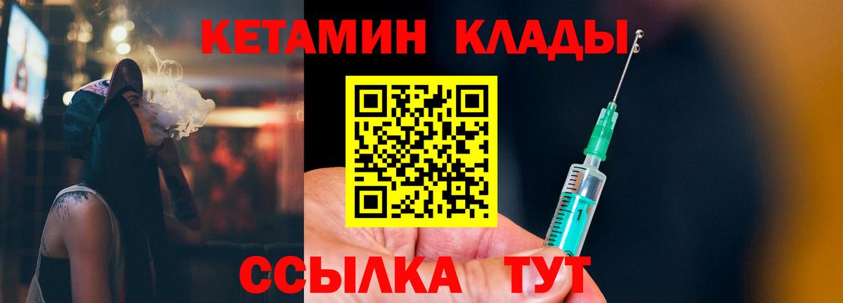 КЕТАМИН VHQ  Вход с VPN  КЕТАМИН VHQ  Слободской 