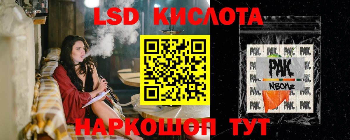 LSD-25 экстази  ЛСД экстази ecstasy  Вход с VPN  Слободской  Лсд 25 экстази кислота 