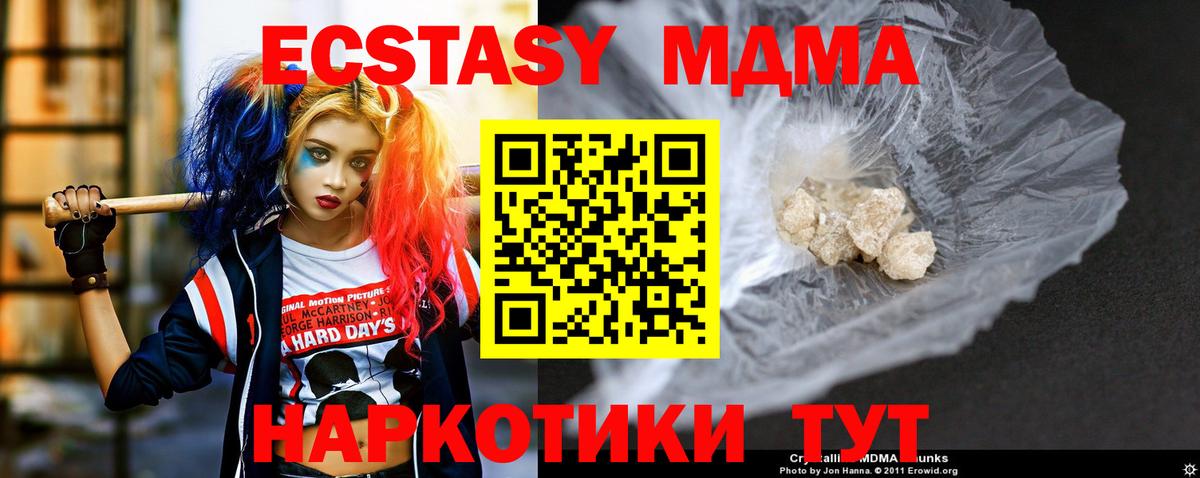 Слободской  MDMA VHQ  Вход с VPN 