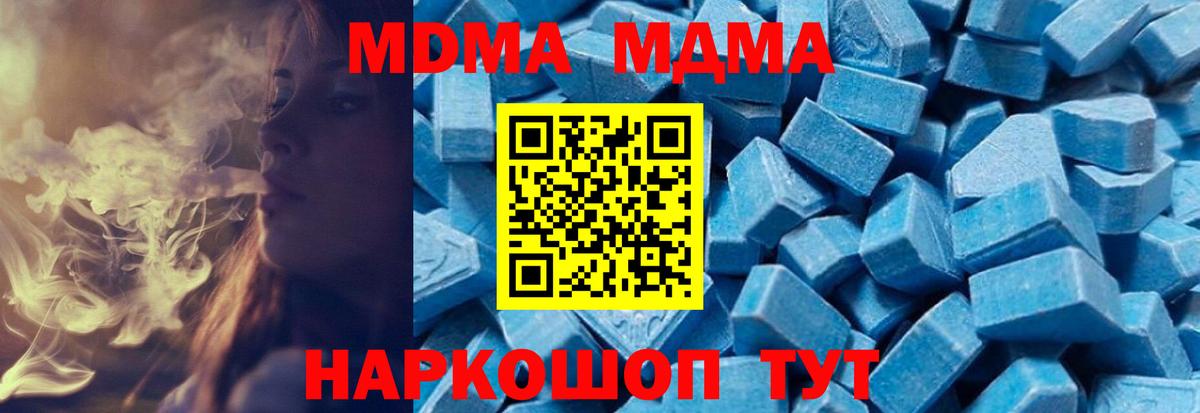 МДМА кристаллы Слободской