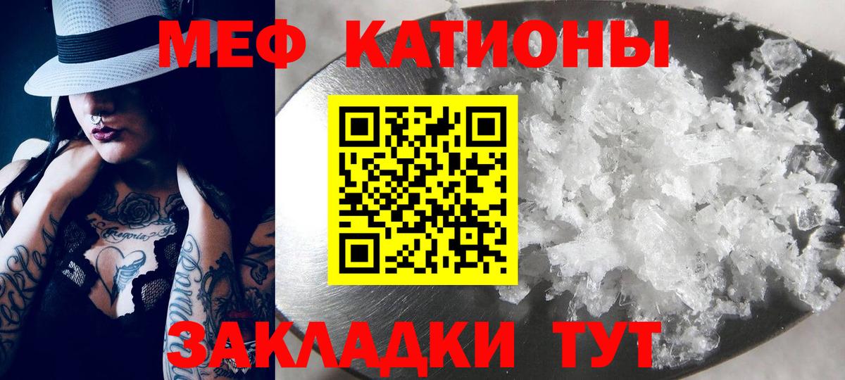 МЕФ  МЕФ кристаллы  Слободской  Вход с VPN  Мефедрон  МЕФ мяу мяу 