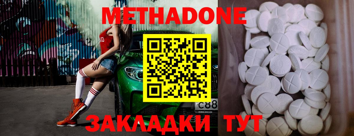 МЕТАДОН мёд  Вход с VPN  Слободской 