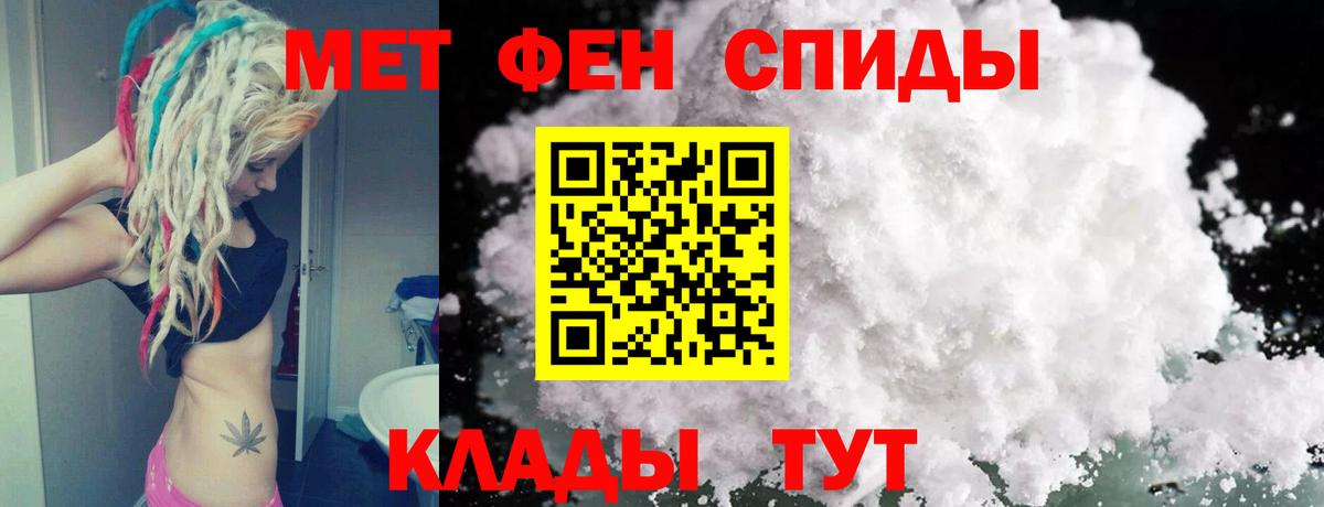 МЕТАМФЕТАМИН витя Слободской