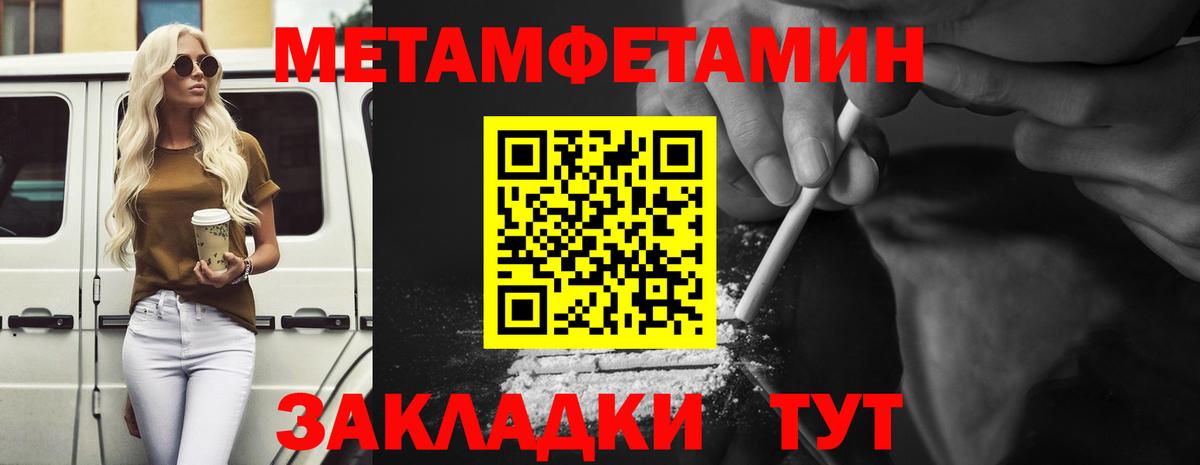 Первитин Methamphetamine  Вход с VPN  Слободской 