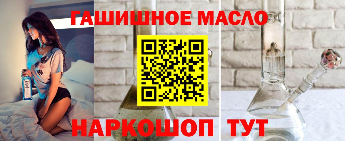 ТГК гашишное масло Слободской