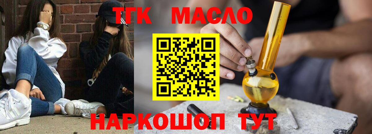ТГК вейп  Вход с VPN  Слободской 