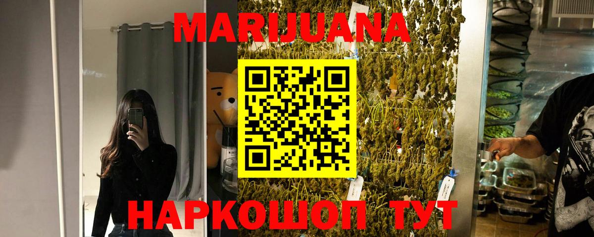 Каннабис White Widow Слободской